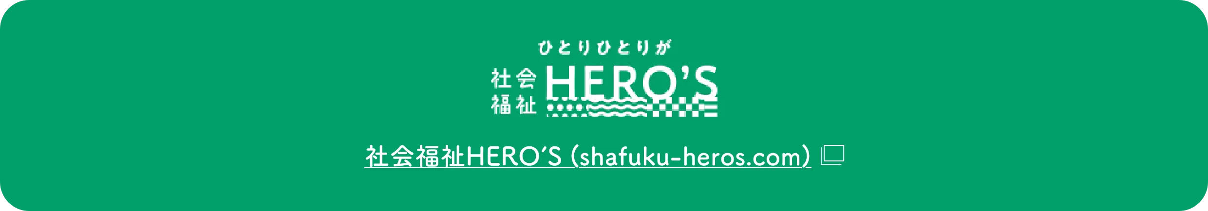 hero'sの写真